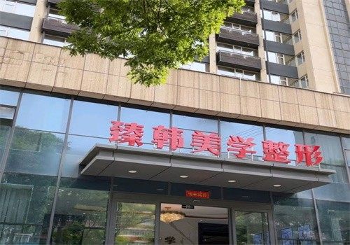 兰州臻韩美学医学美容门诊部医生简介：精细化项目专属医师配置