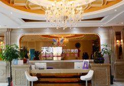 北京禾美嘉医疗美容门诊部