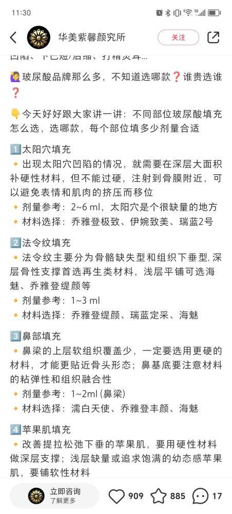 三、疤痕体质割双眼皮：术前适配与防疤准备