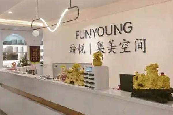 赤峰纷悦医疗美容医院预约挂号方式