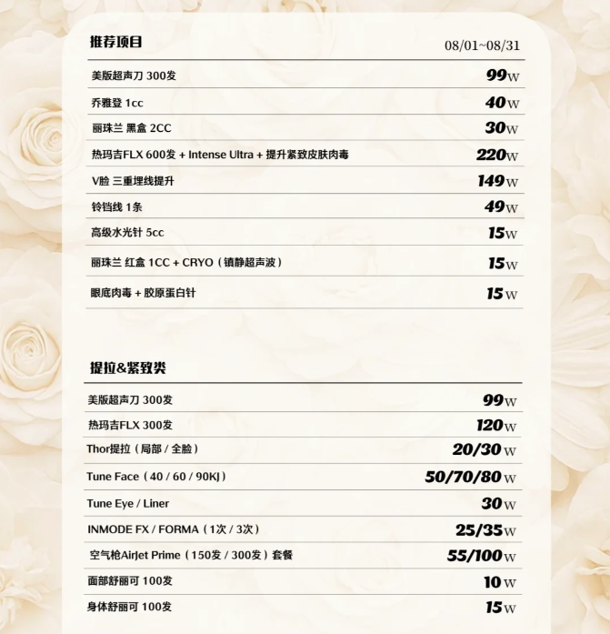 北京汇恩医疗美容诊所地址电话及营业时间