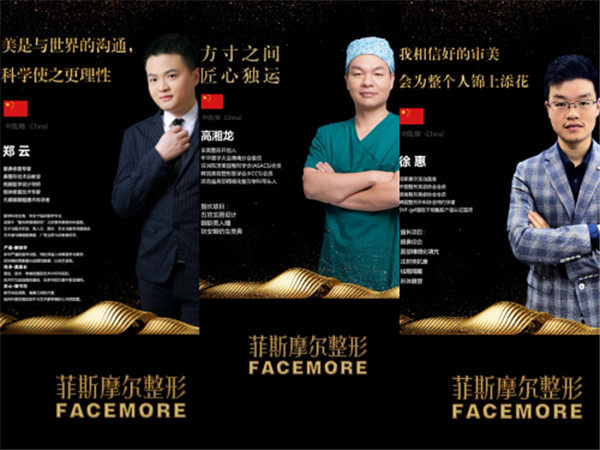 湖南吉首菲斯摩尔医疗美容医院价格表