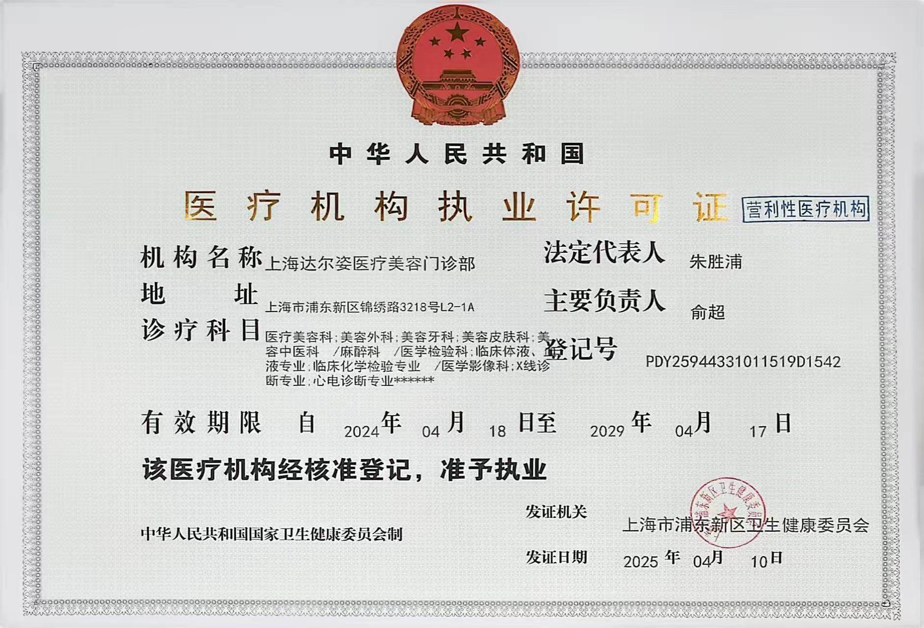 DR·MengKE医生口碑评价