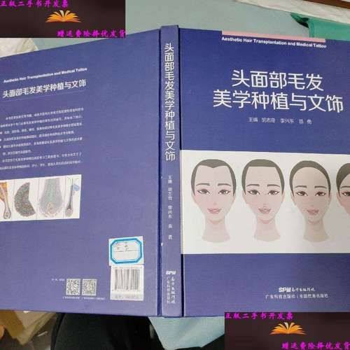 广州瑞丽诗植发医院预约挂号方式: