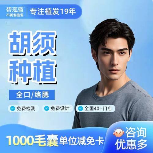 广东深圳青逸植发怎么样？