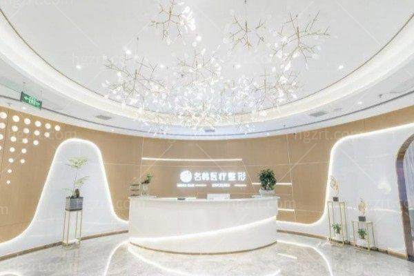 荆州沙市名韩医疗美容门诊部预约挂号方式