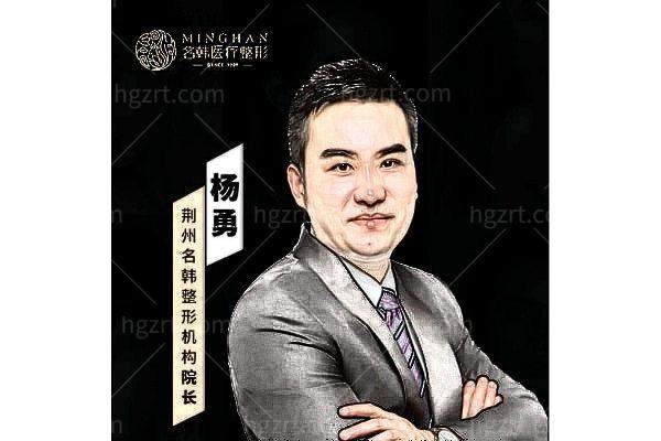 荆州沙市名韩医疗美容门诊部