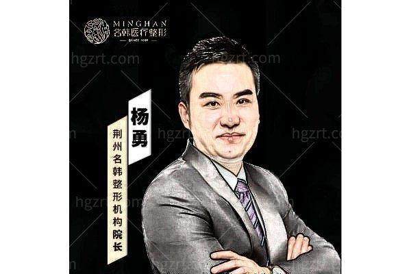 荆州沙市名韩医疗美容门诊部怎么样？