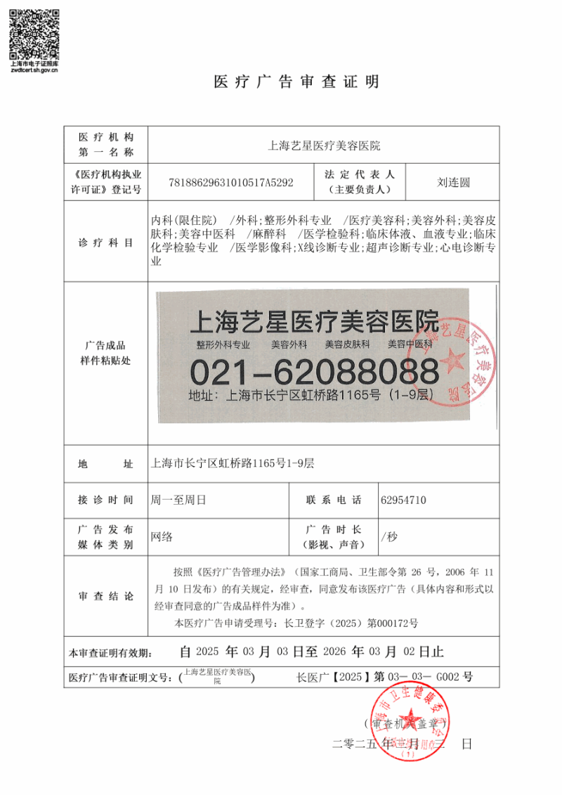 杨国正医生口碑评价