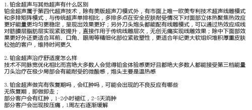 五、关于“瘦脸针恒久瘦脸吗”的常见误区澄清