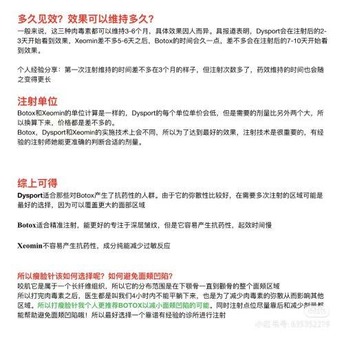 二、不同双眼皮术式的特定危害
