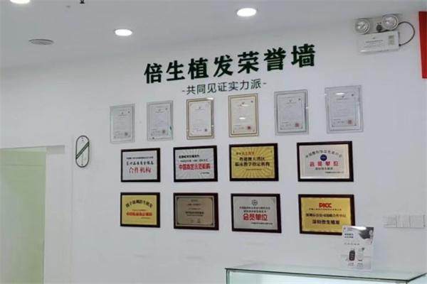 深圳倍生植发中 心怎么样?