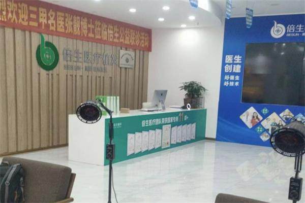 深圳倍生植发中心