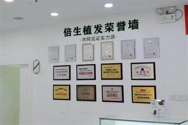 深圳倍生植发中 心价格表: