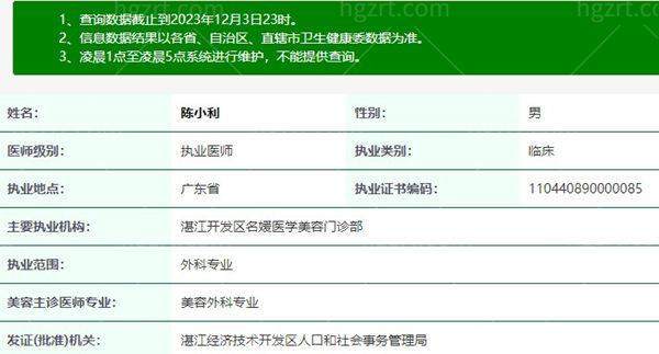 湛江开发区名媛医学美容门诊部医生名单及擅长领域: