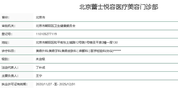 一、北京蕾士悦容初印象:专精感拉满的安心之选