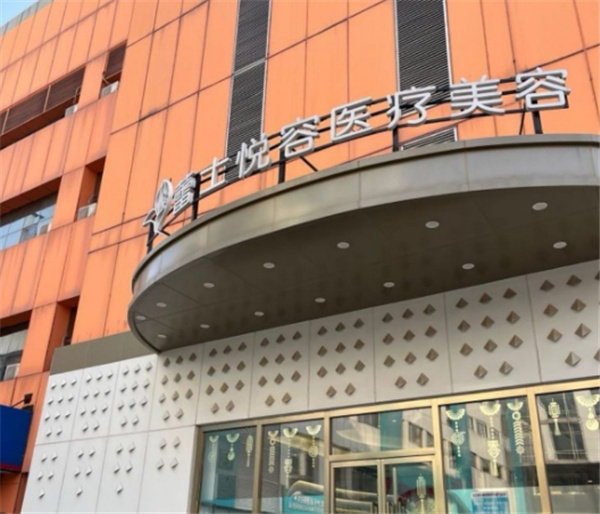 二、北京蕾士悦容医疗美容门诊部,定制专属理想唇形的面诊细节