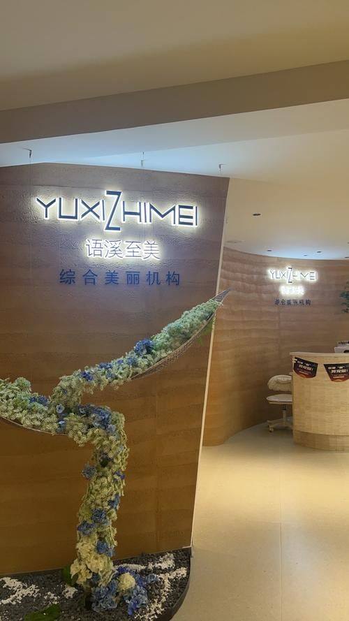 杭州开颜美学整形医院地址电话及营业时间：