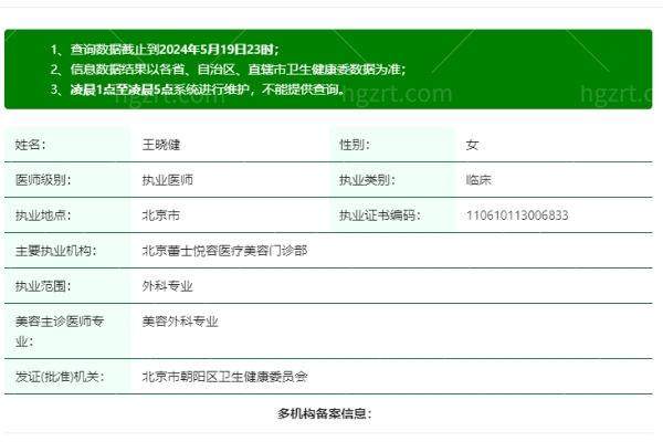 四、北京蕾士悦容的贴心服务:无套路的医美体验才是真暖心