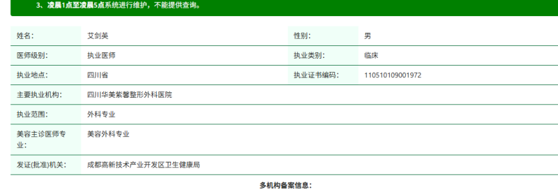 苏辰枫医生擅长领域