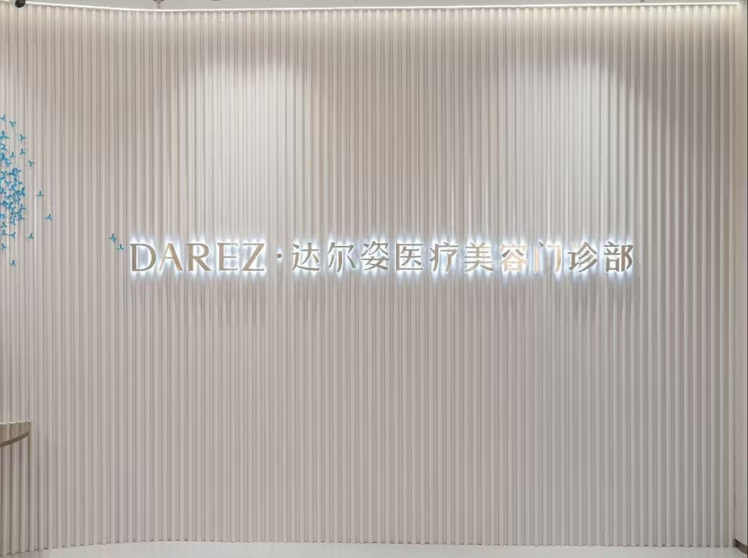 DR·MengKE医生口碑评价