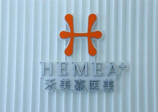 二、宁夏华美整形美容医院何林:全身牛奶酸+光子嫩肤套餐,2580元起解锁焕肤奇迹