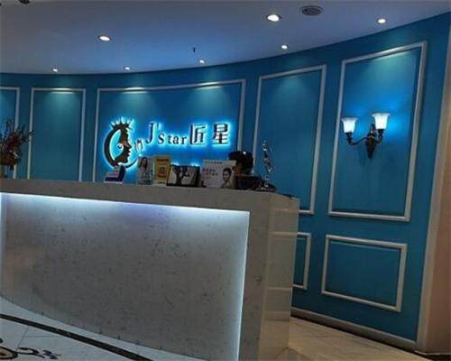 武汉匠星医疗美容门诊怎么样？