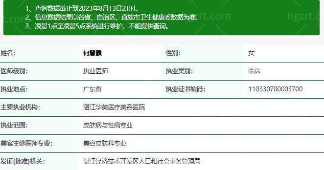 黄彩宏医生擅长领域