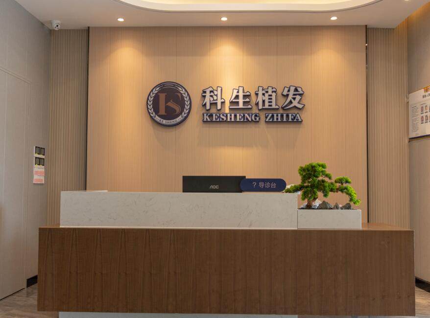 广东东莞科生植发医院医生名单及擅长领域: