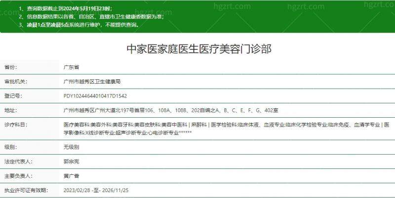 广州中家医陈起科医生擅长哪些项目？20年经验专攻激光祛斑与微创抗衰