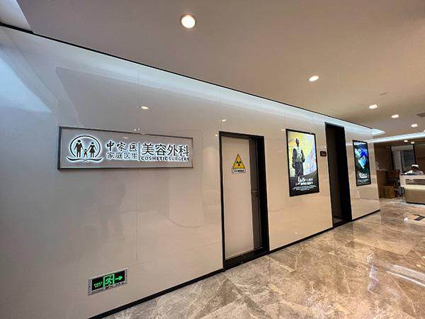 广州中家医家庭医生医疗美容门诊部陈起科医生擅长激光类美容技术