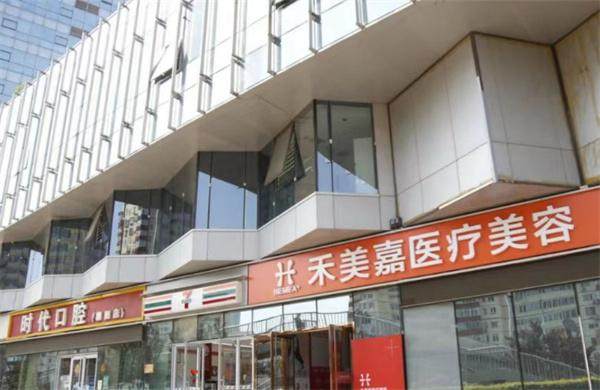 北京禾美嘉余班林医生：临床经验多，多项目精细覆盖