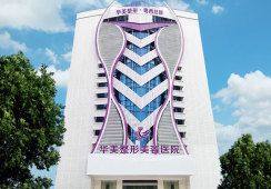 黄彩宏医生口碑评价