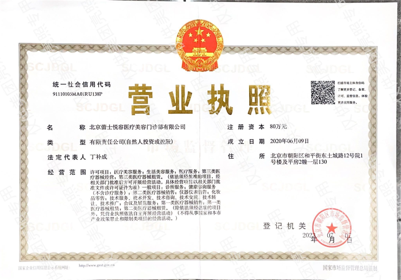 北京蕾士悦容医疗美容门诊部项目优势