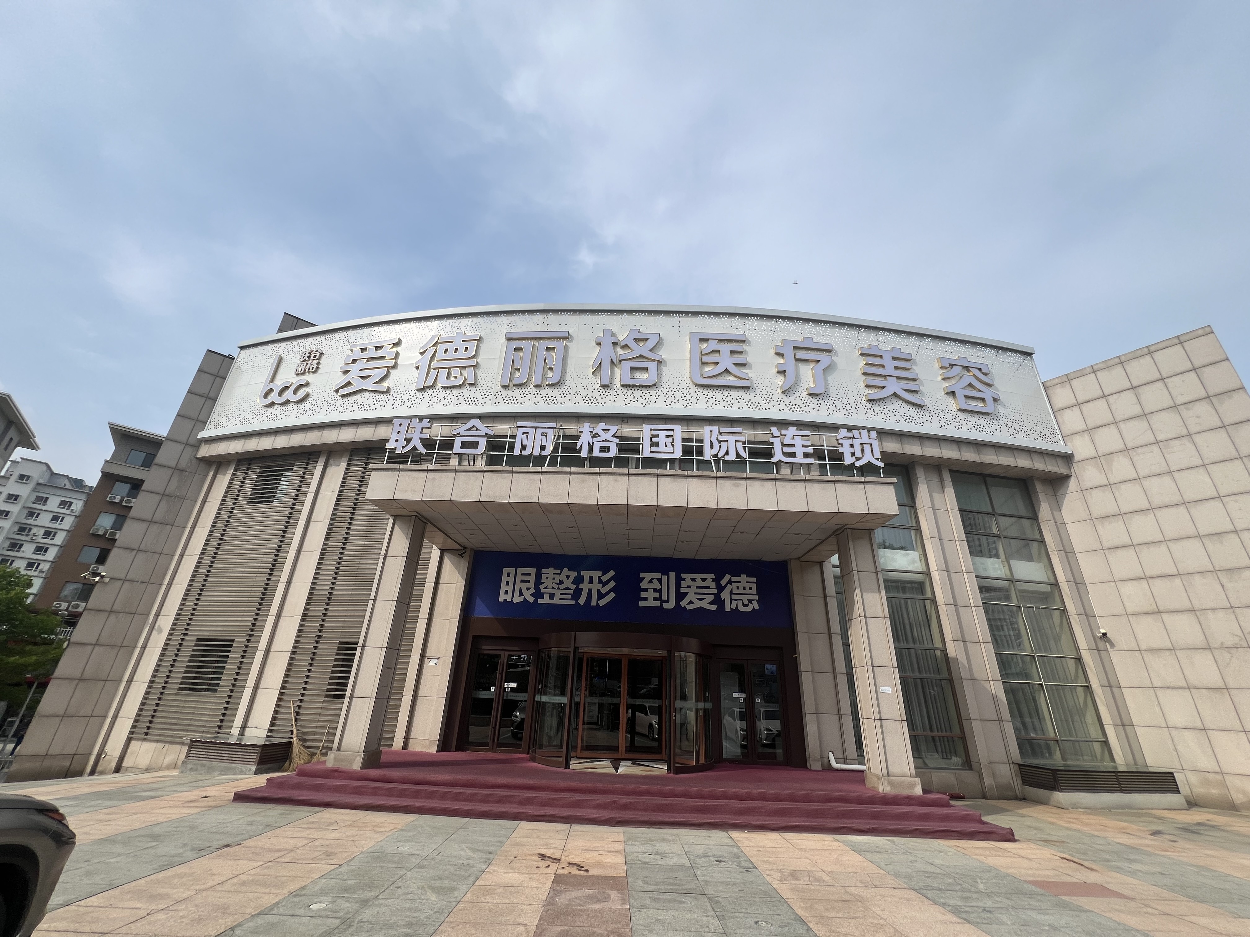 大连爱德丽格医疗美容门诊部程超：面诊热度背后的用户核心关注点