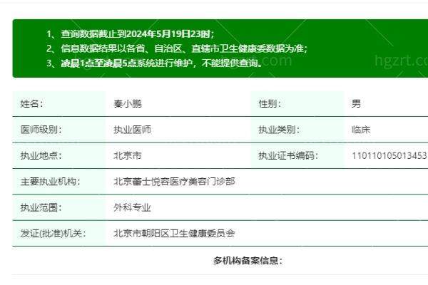 二、半岛面部热超联合抗衰服务详情