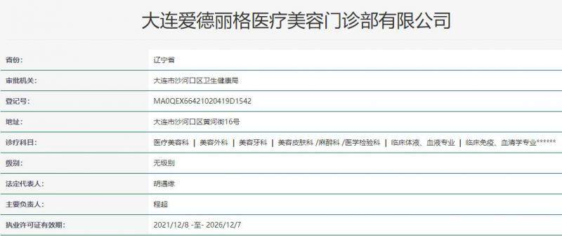 大连小拉皮手术：爱德丽格与达美元辰的价格及医生对比