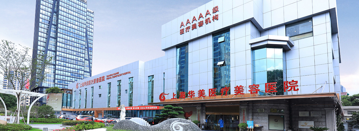 上海华美杨亚益医生的核心技术：自然与精细兼顾的变得更美密码