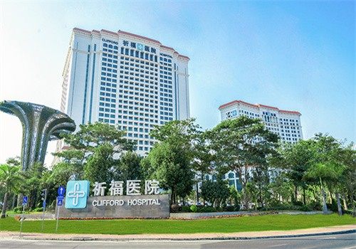 广东祈福整形医院地址电话及营业时间：