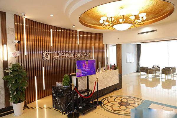 通过上海华美总机热线预约田艳艳医生的正确步骤