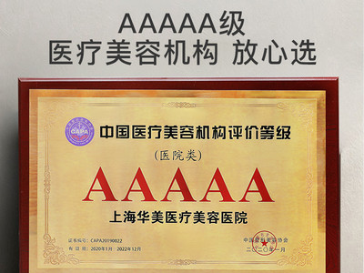 上海华美杨亚益真实口碑：从真实实例看极高满意度