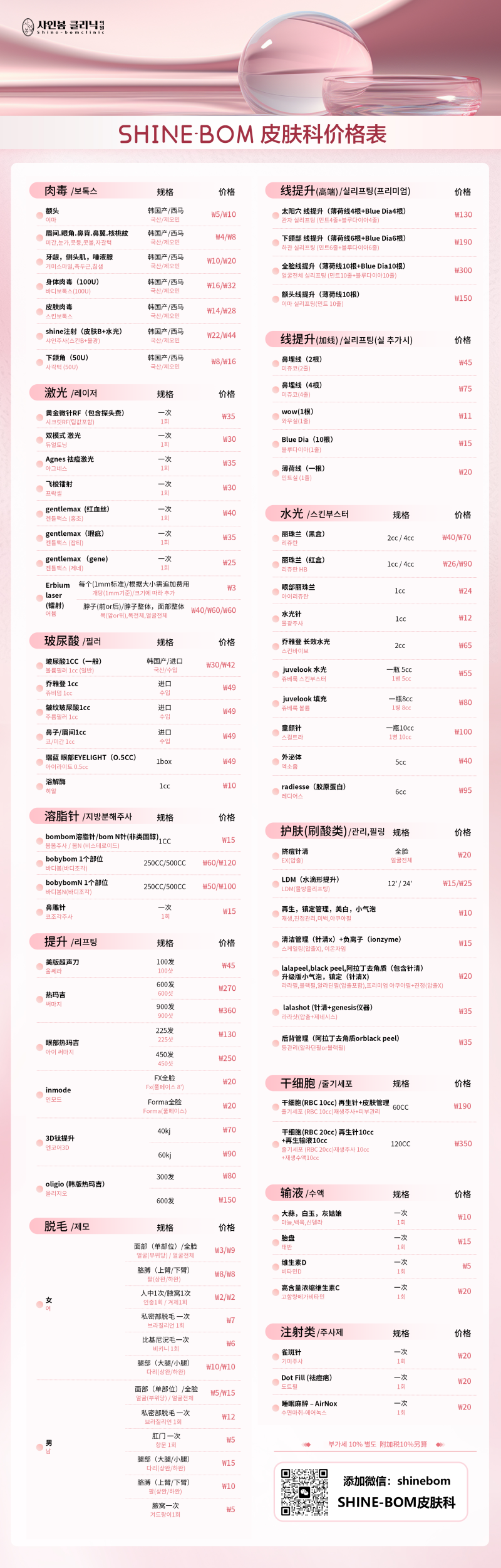 德阳金荣医疗美容专科医院口碑评价：