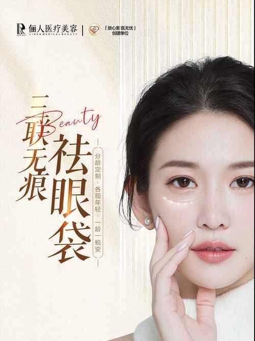 温州医学校附属瑞安市人民医院烧伤整形科口碑评价