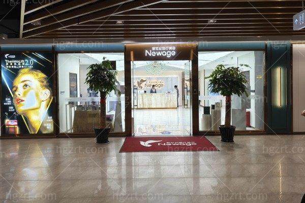 福州鼓楼伊美新世纪整形外科门诊部