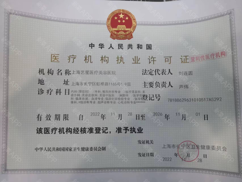 上海艺星医疗美容医院（长宁院）许炎龙：眼整形修复靠“美杜莎睑缘切口法”，线条美感拉满