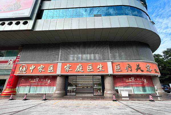 广州中家医家庭医生医疗美容门诊部巫国辉鼻修复：2.5万起的高性价比选择