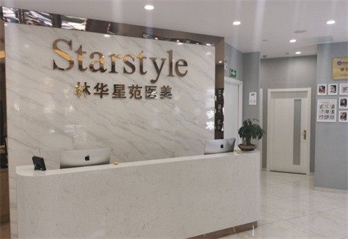 湖州林华医疗美容诊所怎么样？