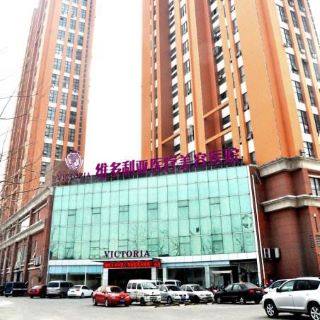 南通维多利亚医疗美容医院地址电话及营业时间