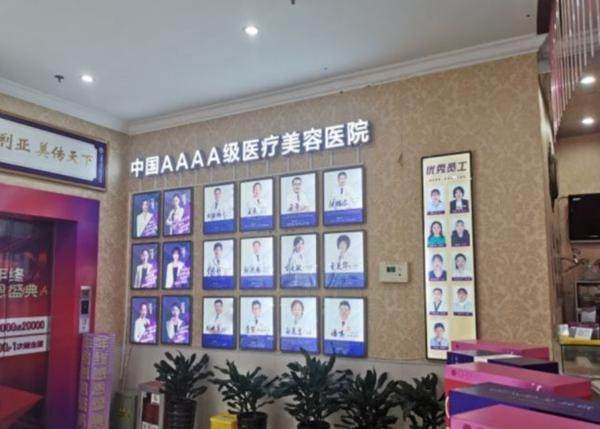 南通维多利亚医疗美容医院