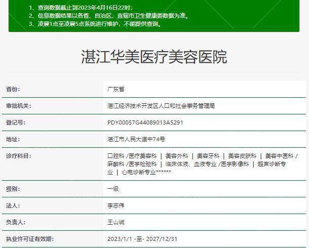 王仕川医生技术优势